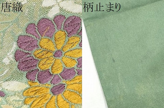 平和屋着物●西陣 川島織物 六通柄 京袋帯 唐織 草花文 金糸 CABB9443hy
