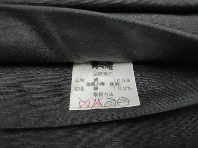 平和屋着物●青々庵 つけ帯 紬地 コウモリ 正絹 逸品 CABB9447hy