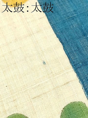 平和屋着物●つけ帯 生紬 型染め 抽象文様 正絹 逸品 CABB9462hy