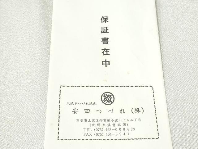 平和屋着物●西陣 安田つづれ工房謹製 爪掻き本綴れ 八寸名古屋帯 鶴寿 保証書・共箱付き 正絹 逸品 CABB9469hy