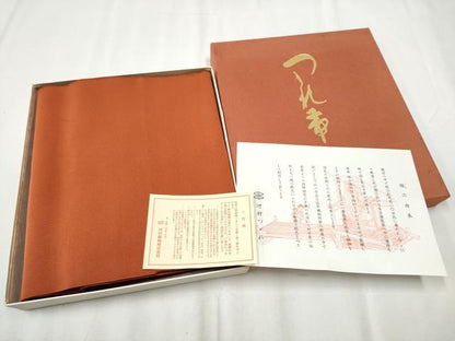 平和屋着物●西陣 河村織物 河村つづれ 八寸名古屋帯 雀茶色 共箱・証紙付き 正絹 逸品 CABB9470hy