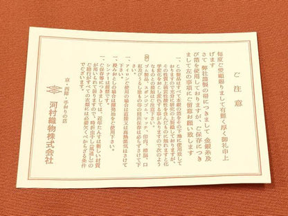 平和屋着物●西陣 河村織物 河村つづれ 八寸名古屋帯 雀茶色 共箱・証紙付き 正絹 逸品 CABB9470hy