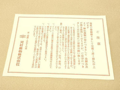 平和屋着物●西陣 河村織物 河村つづれ 八寸名古屋帯 蜂蜜色 共箱・証紙付き 正絹 逸品 CABB9471hy