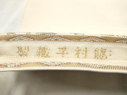 平和屋着物●龍村平蔵製　六通柄　本袋帯　天平翔鴛錦　金銀糸　正絹　逸品　CABB9481hy