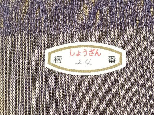 平和屋着物▽染織の名門 しょうざん 六通柄袋帯 スリーシーズン 春夏秋 櫛織 霞文 証紙付き 正絹 逸品 CABB9482hy
