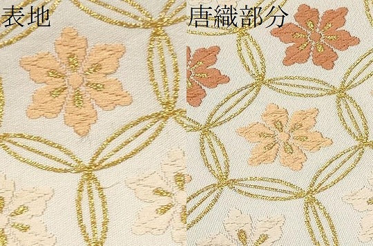 平和屋着物●西陣　織楽浅野　六通柄袋帯　唐織　職工花文　金糸　正絹　逸品　未使用　CABB9488hy