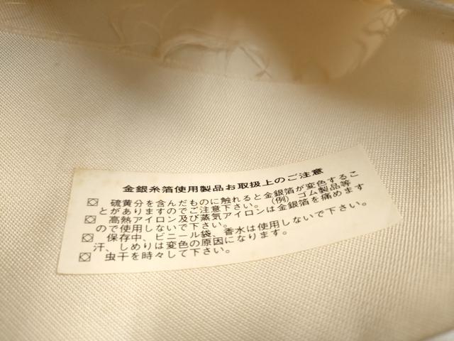 平和屋着物●西陣　織楽浅野　六通柄袋帯　唐織　職工花文　金糸　正絹　逸品　未使用　CABB9488hy
