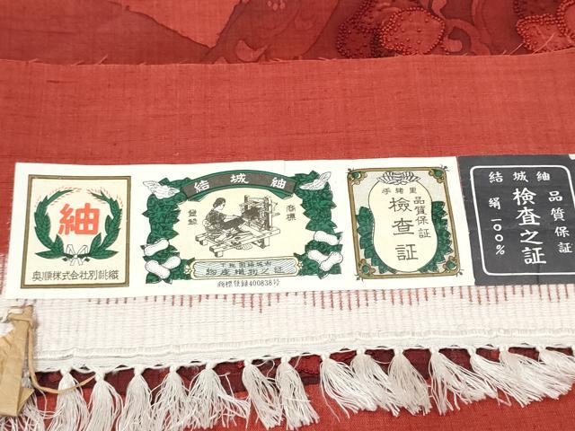 平和屋着物●中国三大刺繍 相良刺繍 結城紬 太鼓柄袋帯 花唐草文 証紙付き 正絹 逸品 CABB9490hy