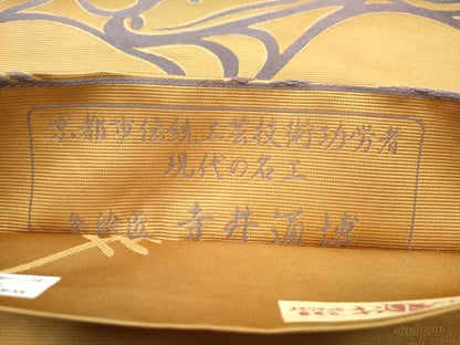 平和屋着物●西陣 京都市伝統工芸技術功労者 現代の名工 糸染匠 寺井通博 両面 全通柄袋帯 唐織 唐草文 金糸 正絹 逸品 CABB9491hy