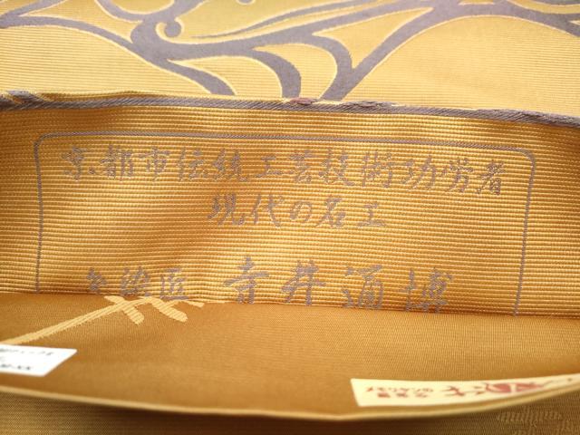 平和屋着物●西陣 京都市伝統工芸技術功労者 現代の名工 糸染匠 寺井通博 両面 全通柄袋帯 唐織 唐草文 金糸 正絹 逸品 CABB9491hy
