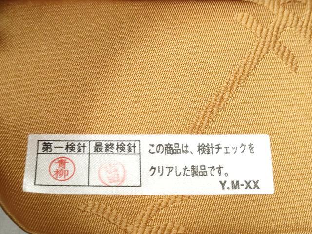 平和屋着物●西陣 京都市伝統工芸技術功労者 現代の名工 糸染匠 寺井通博 両面 全通柄袋帯 唐織 唐草文 金糸 正絹 逸品 CABB9491hy