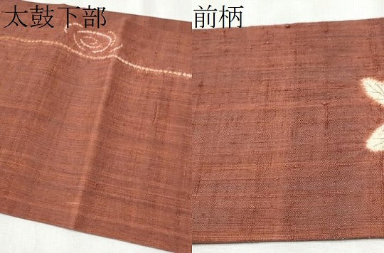 平和屋着物●九寸名古屋帯 生紬 絞り ミミズク 正絹 逸品 CABB9496hy