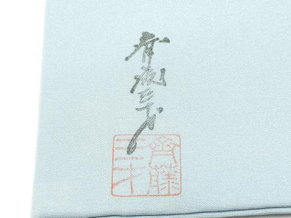 平和屋着物●染色作家 斉藤三才 塩瀬 九寸名古屋帯 手描き 枝花文 正絹 逸品 CABB9509hy