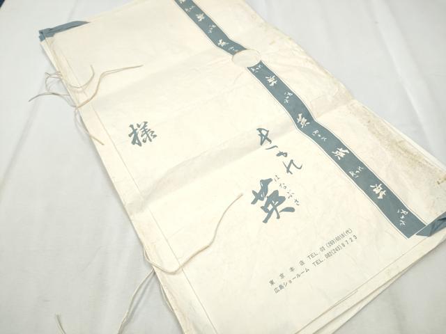 平和屋着物●西陣 川島織物 洗える最高級着物 ＜英＞はなぶさ謹製 六通柄 京袋帯 流水花文 たとう紙付き CABB9540hy
