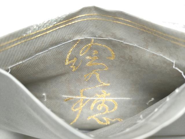 平和屋着物●六通柄袋帯 唐織 流水草花文 金銀糸 正絹 逸品 CABB9543hy