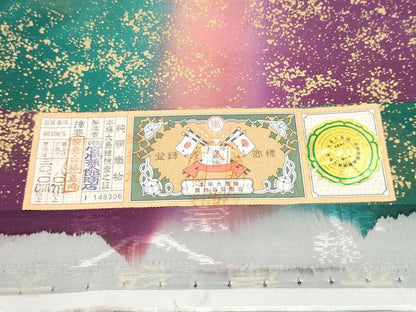 平和屋着物●本場縞大島紬 両面 全通柄袋帯 霞文 金彩 宮脇兼太郎商店謹製 証紙付き 上代39万 正絹 逸品 CABB9556hy