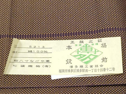 平和屋着物●本場筑前博多織 八寸名古屋帯 成物 松装織物謹製 証紙付き 正絹 逸品 CABB9575hy