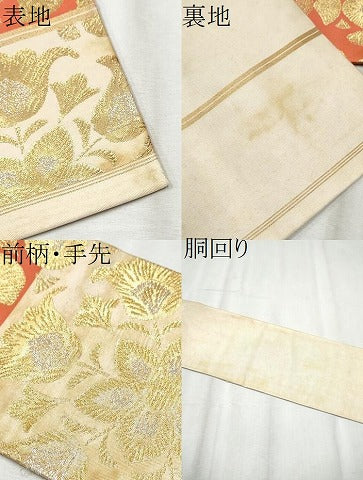 平和屋着物●西陣 川島織物 九寸名古屋帯 草花文 金銀糸 正絹 逸品 CABB9585hy