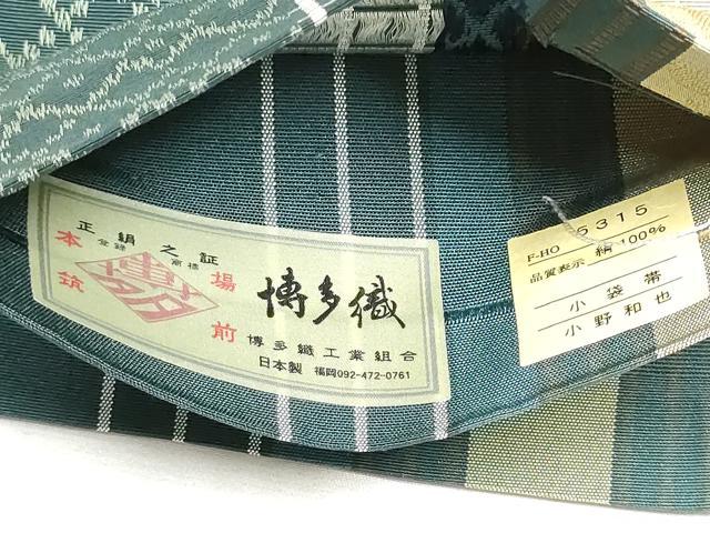平和屋着物●本場筑前博多織 半幅帯 吉祥間道 小野和也作 証紙付き 正絹 逸品 CABB9586hy