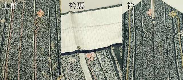 平和屋着物＊夏物 小紋 絽 変わり縞花文 たたき染め 正絹 逸品 CABB9602ze