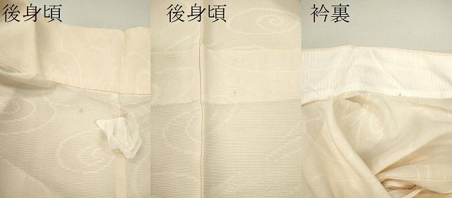 平和屋着物＊夏物 色無地 流水紋絽 肌色 正絹 逸品 未使用 CABB9606ze
