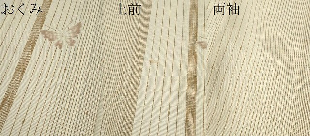 平和屋着物＊夏物 小紋 絽 縞 舞蝶文 洗える着物 CABB9641ze