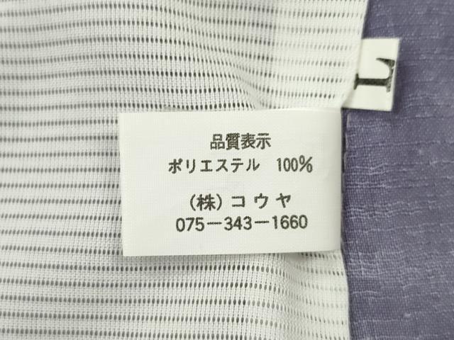 平和屋着物＊夏物 小紋 紗 舞桜文 暈し染め 洗える着物 CABB9673ze
