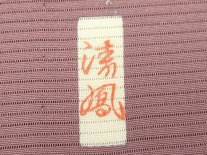 平和屋着物＊夏物 色無地 絽 作家物 石竹色 正絹 逸品 未使用 CABB9696ze