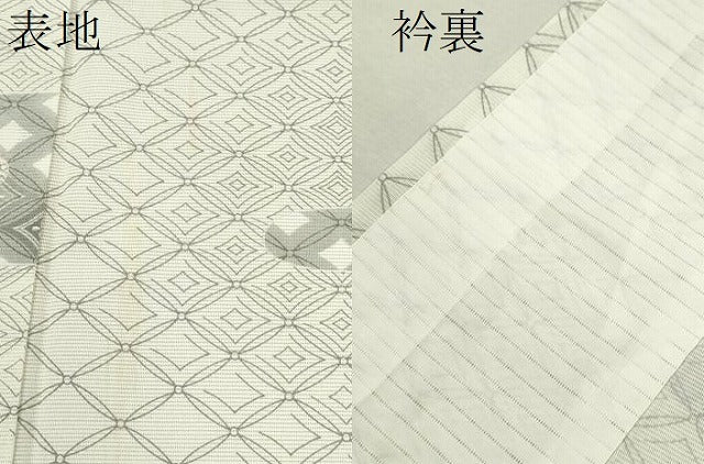 平和屋着物＊夏物 小紋 絽 エ霞七宝文 洗える着物 CABB9718ze