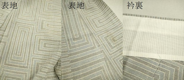 平和屋着物＊夏物 本場大島紬 夏大島 白大島 7マルキ 吉祥文 正絹 逸品 CABB9742ze