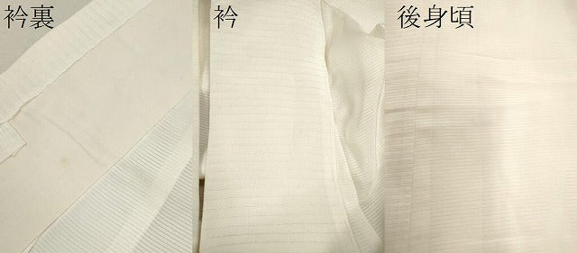 平和屋着物＊夏物 長襦袢 絽 正絹 逸品 CABB9763ze