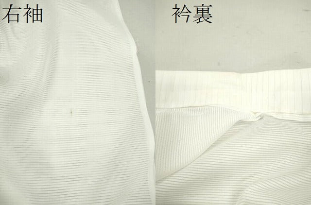 平和屋着物＊夏物 長襦袢 絽 洗える着物 CABB9796ze