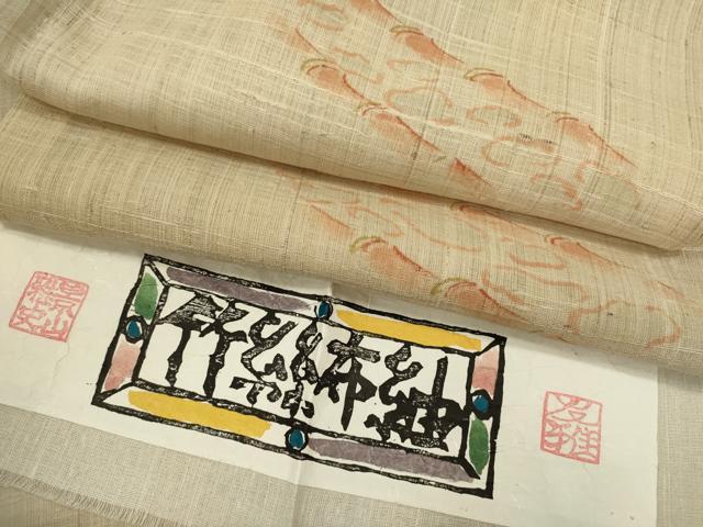 平和屋着物＊夏物 竹絲布紬 作家物 竹 証紙付き 正絹 逸品 CABB9813ze