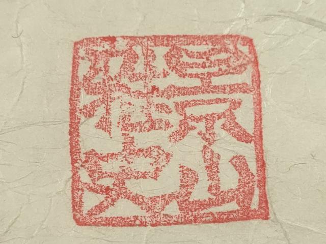 平和屋着物＊夏物 竹絲布紬 作家物 竹 証紙付き 正絹 逸品 CABB9813ze