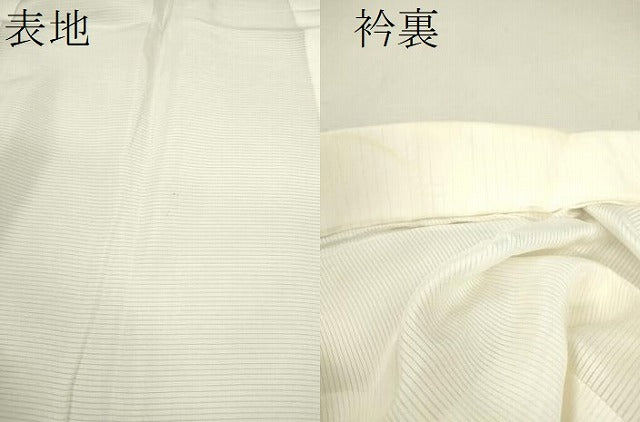 平和屋着物＊夏物 長襦袢 絽 正絹 逸品 CABB9829ze