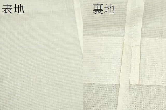 平和屋着物＊夏物　男性　長襦袢　絽　麻　逸品　CABB9832ze