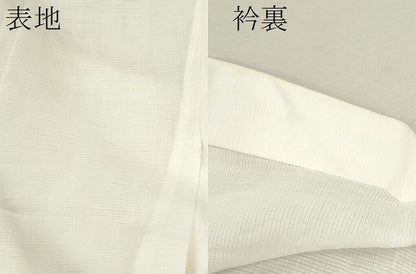 平和屋着物＊夏物　長襦袢　絽　正絹　逸品　CABB9837ze
