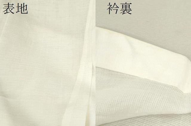 平和屋着物＊夏物　長襦袢　絽　正絹　逸品　CABB9837ze