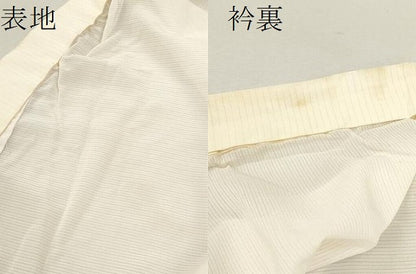 平和屋着物＊夏物 長襦袢 絽 正絹 逸品 CABB9839ze