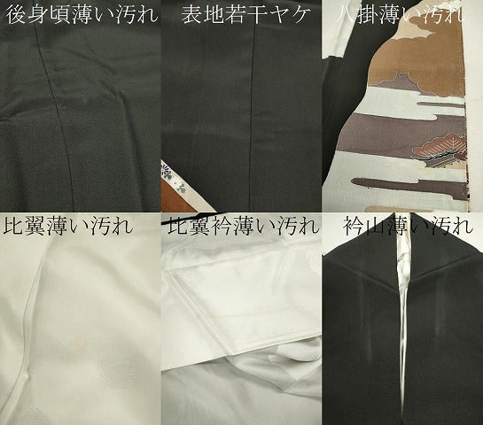 平和屋着物■豪華黒留袖 刺繍 松竹梅人物風景文 金彩 正絹 逸品 CABB9880ze