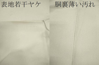 平和屋着物■訪問着 駒刺繍 花籠文 暈し染め 金彩 正絹 逸品 CABB9906ze