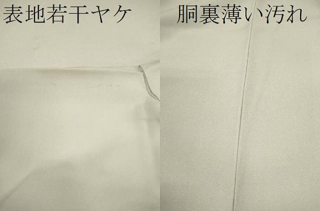 平和屋着物■訪問着 駒刺繍 花籠文 暈し染め 金彩 正絹 逸品 CABB9906ze