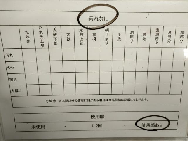 平和屋着物◎太鼓柄袋帯　駒刺繍　東方絹　金銀彩　正絹　逸品　CABB9959ze