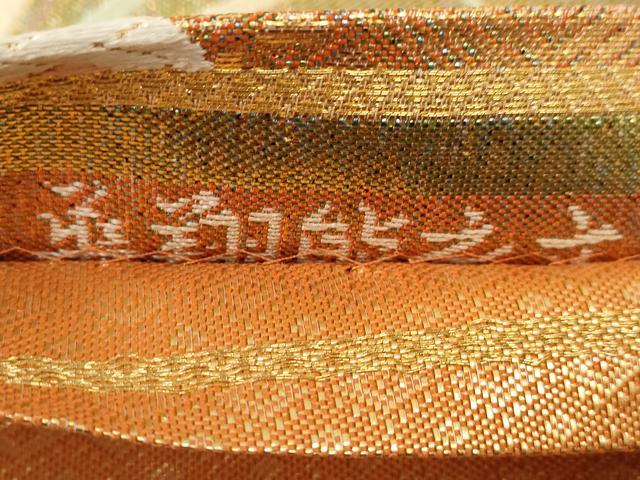 平和屋着物◎佐賀錦　六通柄袋帯　九百唐織　単翔能衣文　金銀糸　正絹　逸品　CABB9971ze