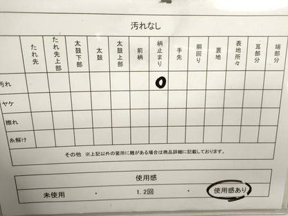 平和屋着物◎佐賀錦　六通柄袋帯　九百唐織　単翔能衣文　金銀糸　正絹　逸品　CABB9971ze