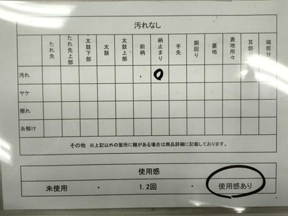平和屋着物◎六通柄袋帯　立波枝松文　金銀糸　正絹　逸品　CABB9988ze