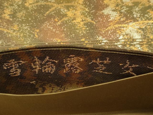 平和屋着物◎六通柄袋帯　唐織　雪輪露芝草文　引箔　金銀糸　正絹　逸品　CABB9989ze