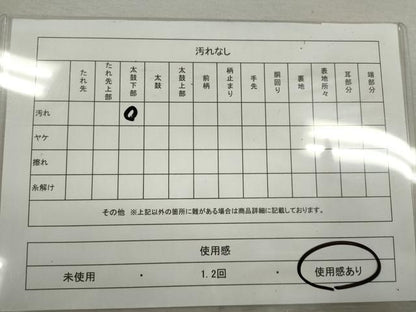 平和屋着物◎六通柄袋帯　花鳥丸文　黒地　正絹　逸品　CABB9994ze