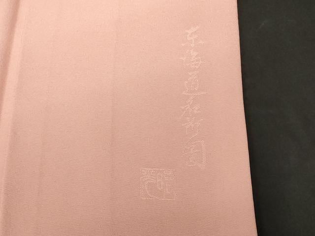 平和屋着物■豪華色留袖 作家物 東海道名所図 虹色 正絹 逸品 CABC0133ev