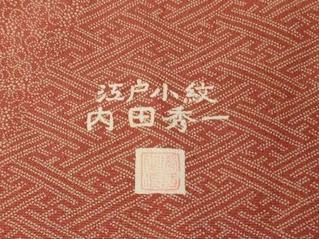 平和屋着物■江戸小紋 内田秀一作 寄せ小紋柄 反端付き 正絹 逸品 CABC0137ev